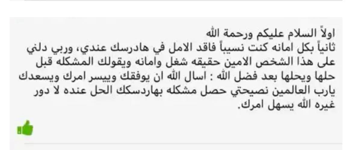 رأي عميل Fix Hardsk